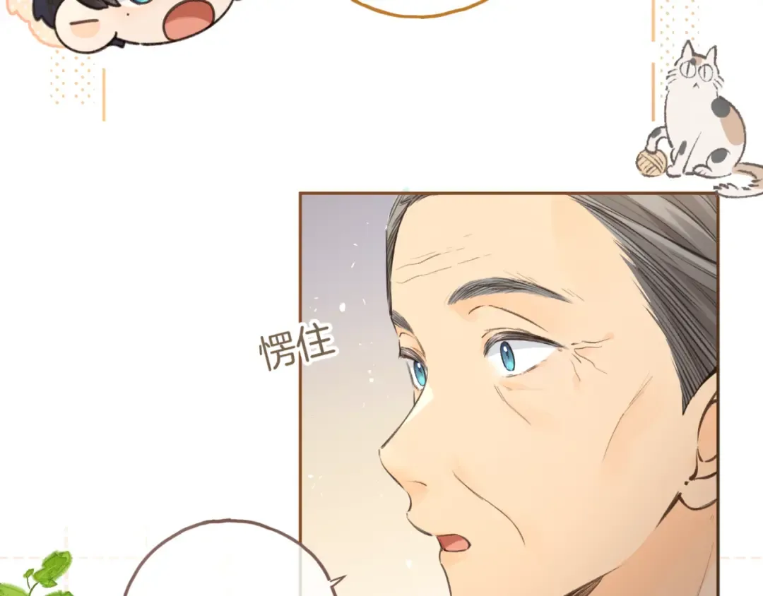 第32话 他的改变 第60页