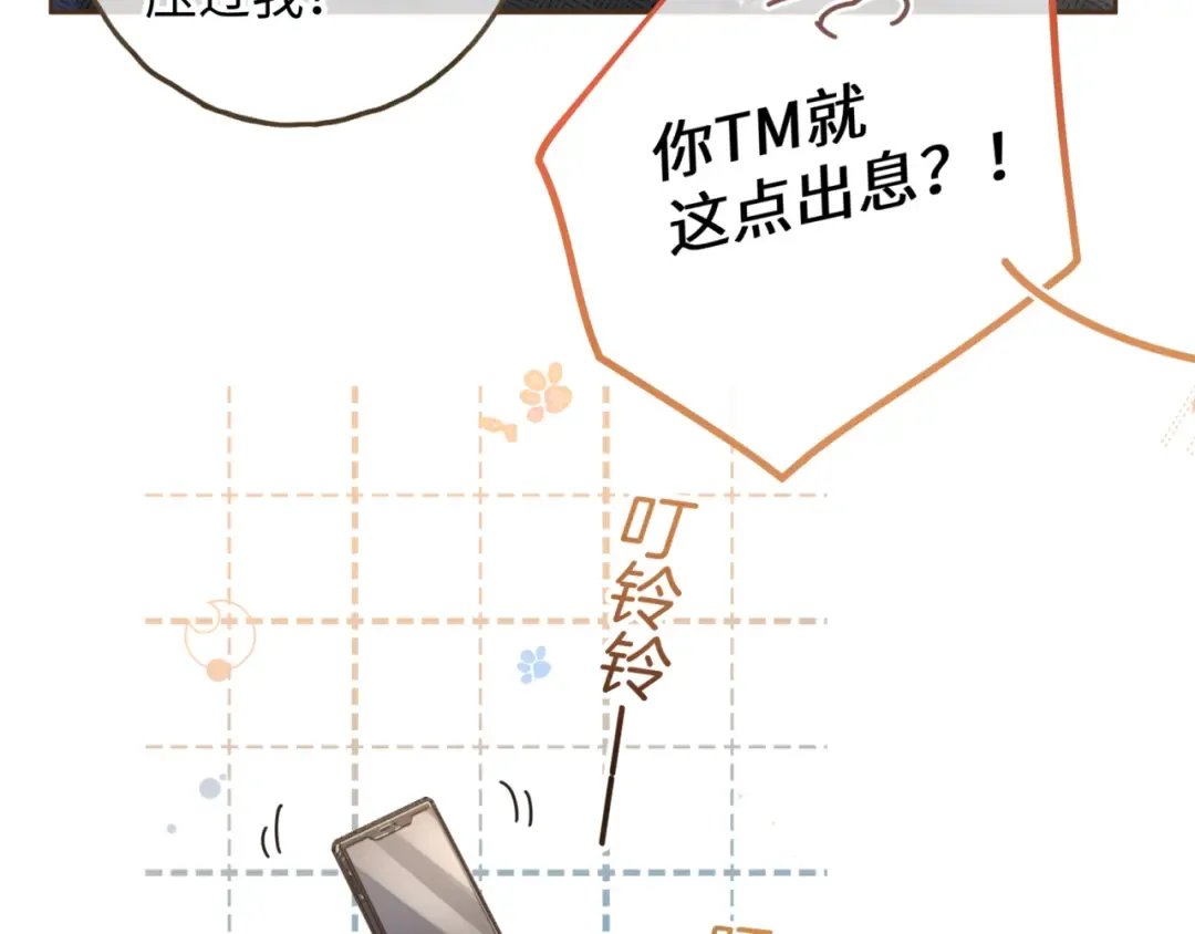 第32话 他的改变 第63页