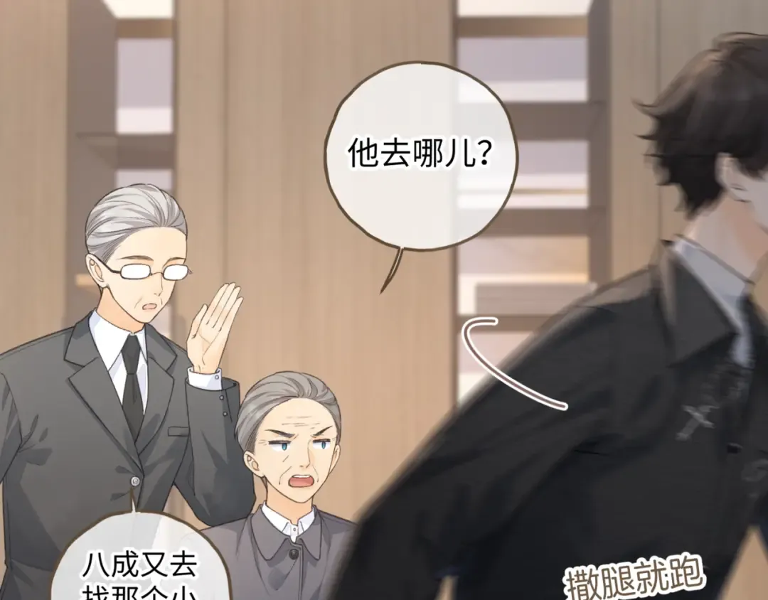 第32话 他的改变 第66页