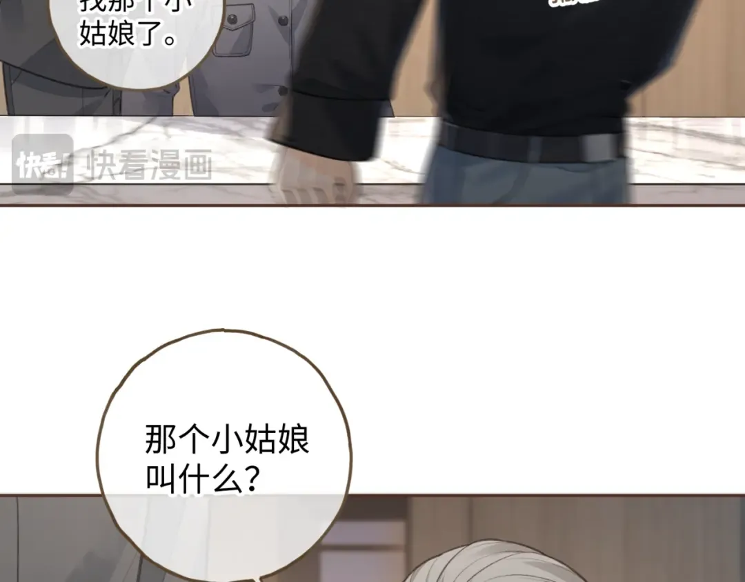 第32话 他的改变 第67页