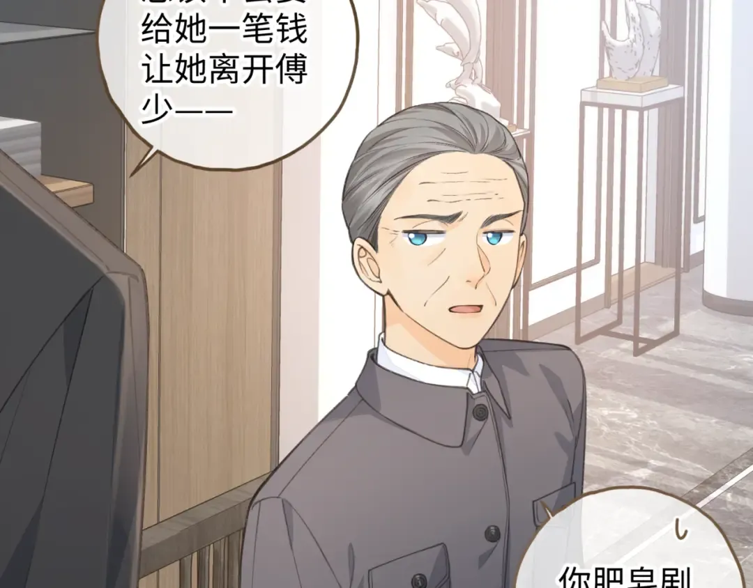 第32话 他的改变 第69页