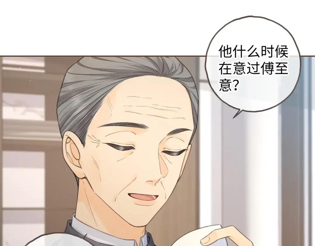 第32话 他的改变 第71页