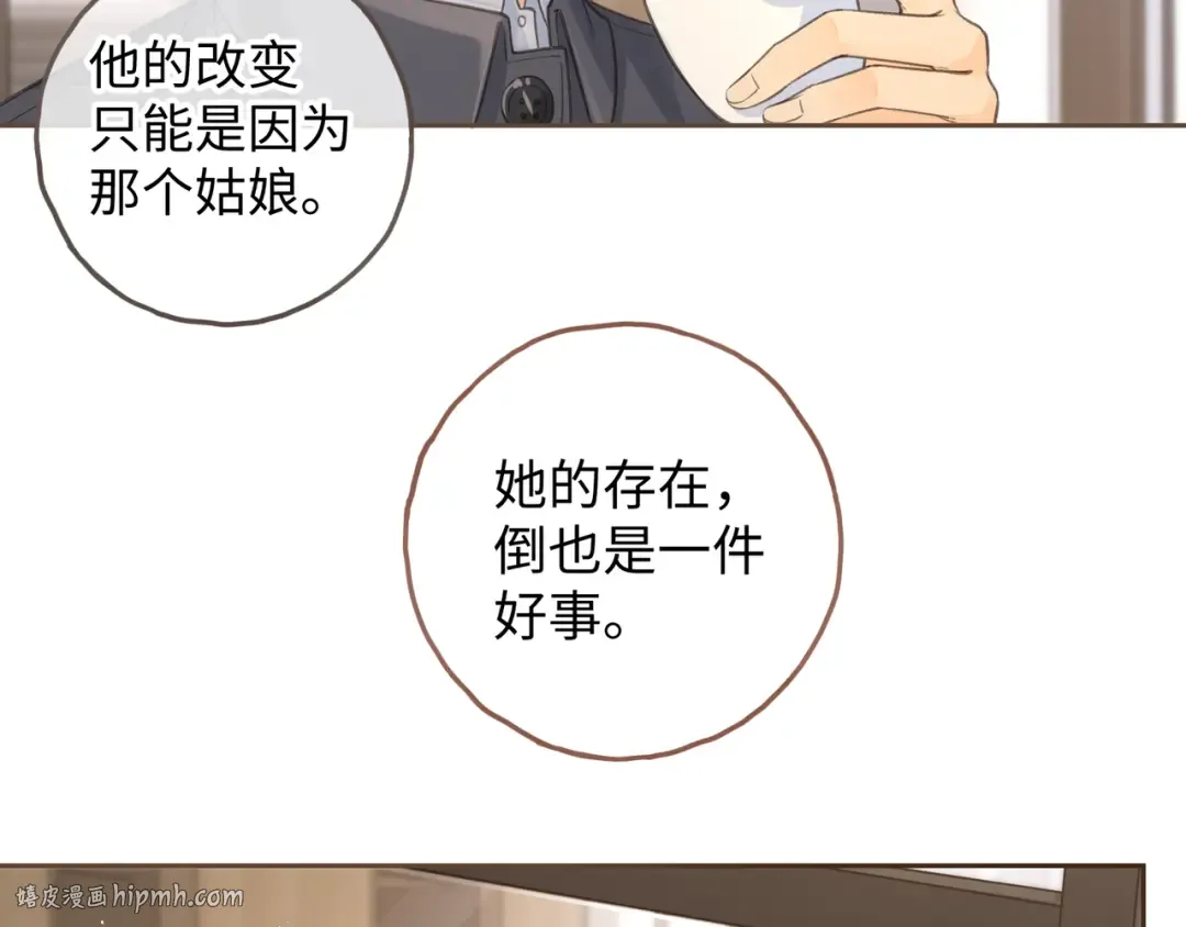 第32话 他的改变 第72页