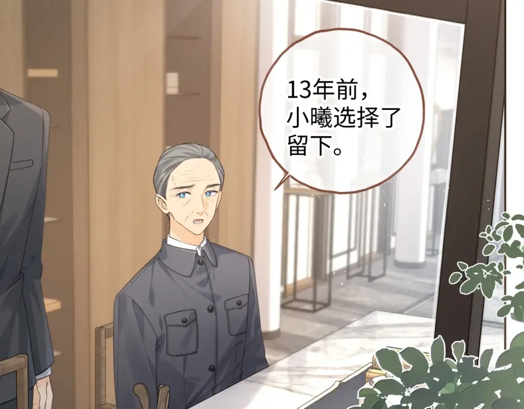 第32话 他的改变 第73页