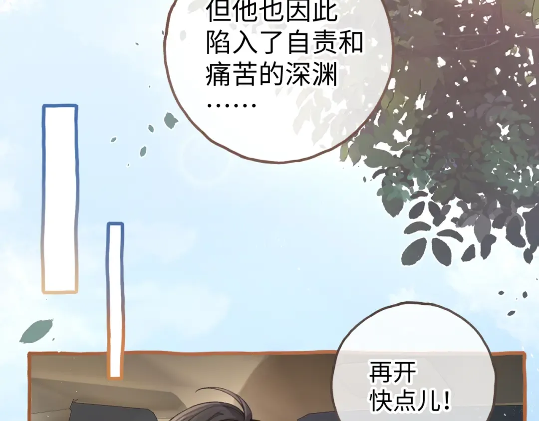 第32话 他的改变 第75页