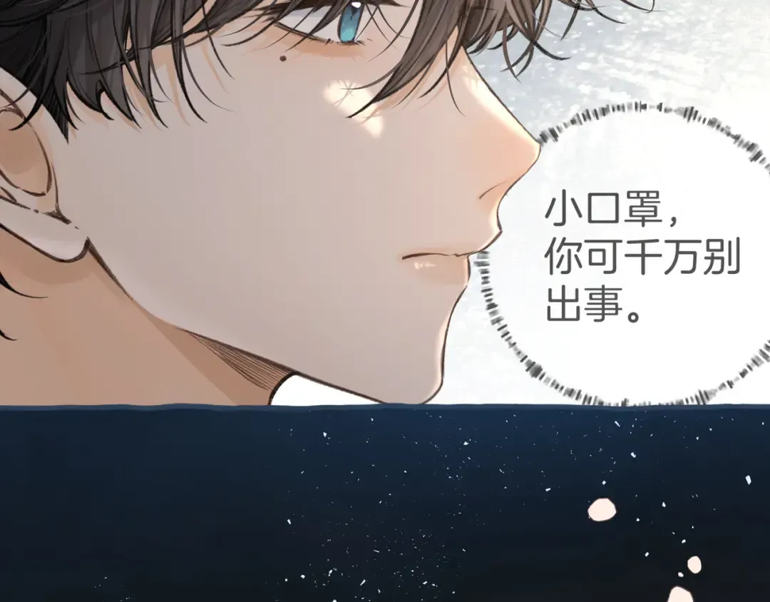 第32话 他的改变 第78页