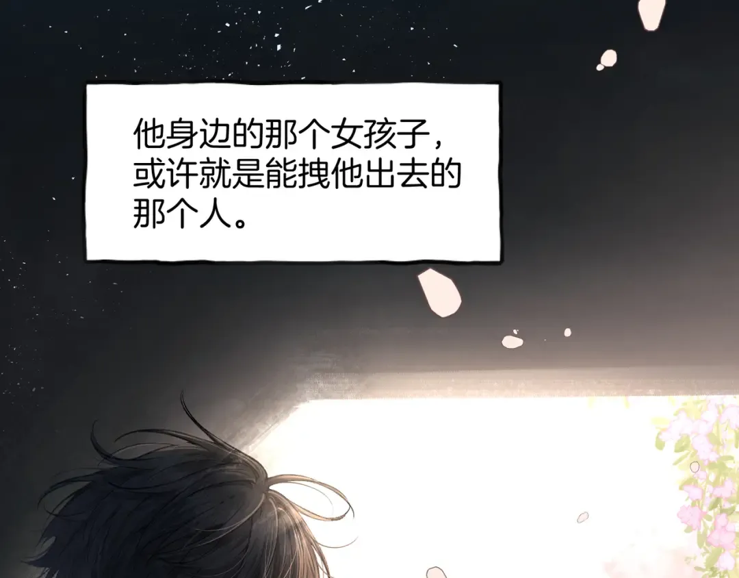 第32话 他的改变 第79页