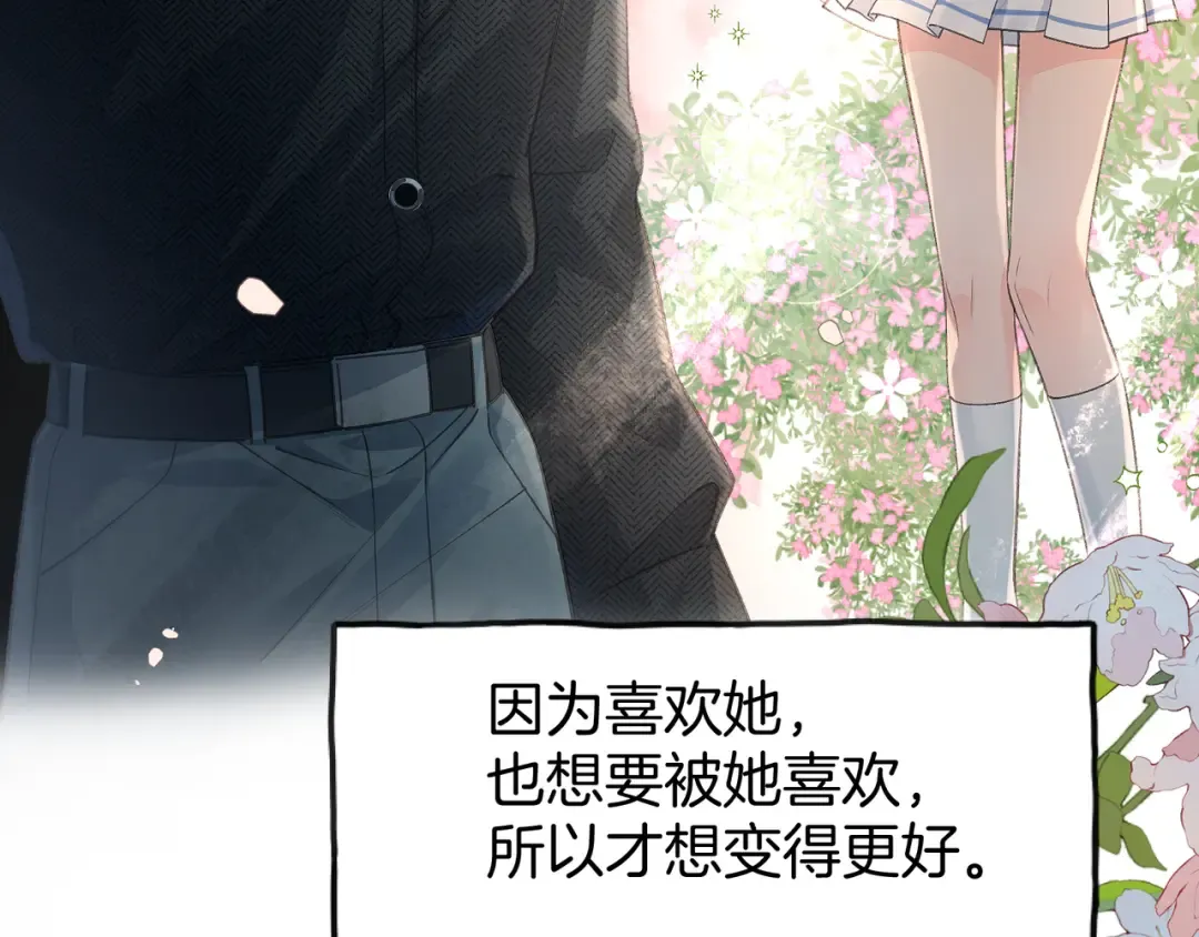 第32话 他的改变 第81页