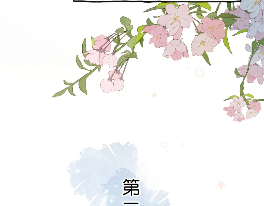 第32话 他的改变 第82页