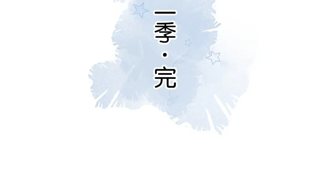 第32话 他的改变 第83页