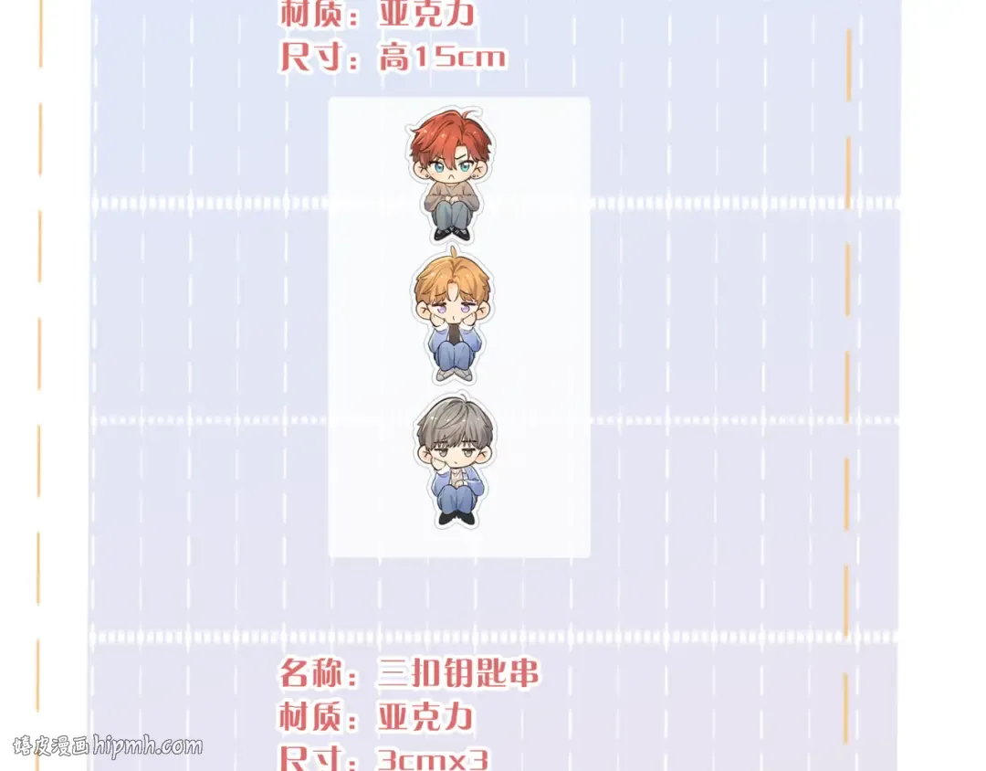 第32话 他的改变 第88页