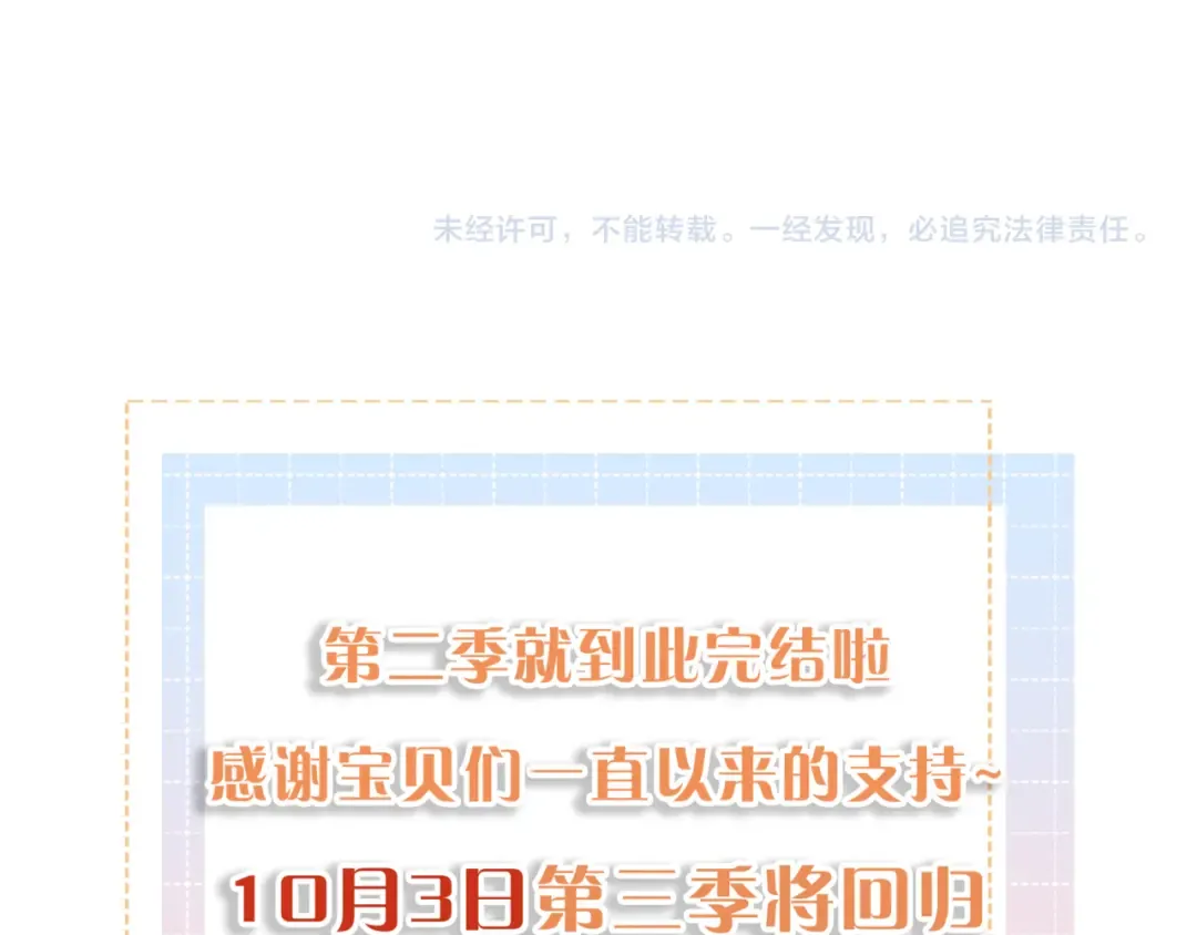 第32话 他的改变 第94页