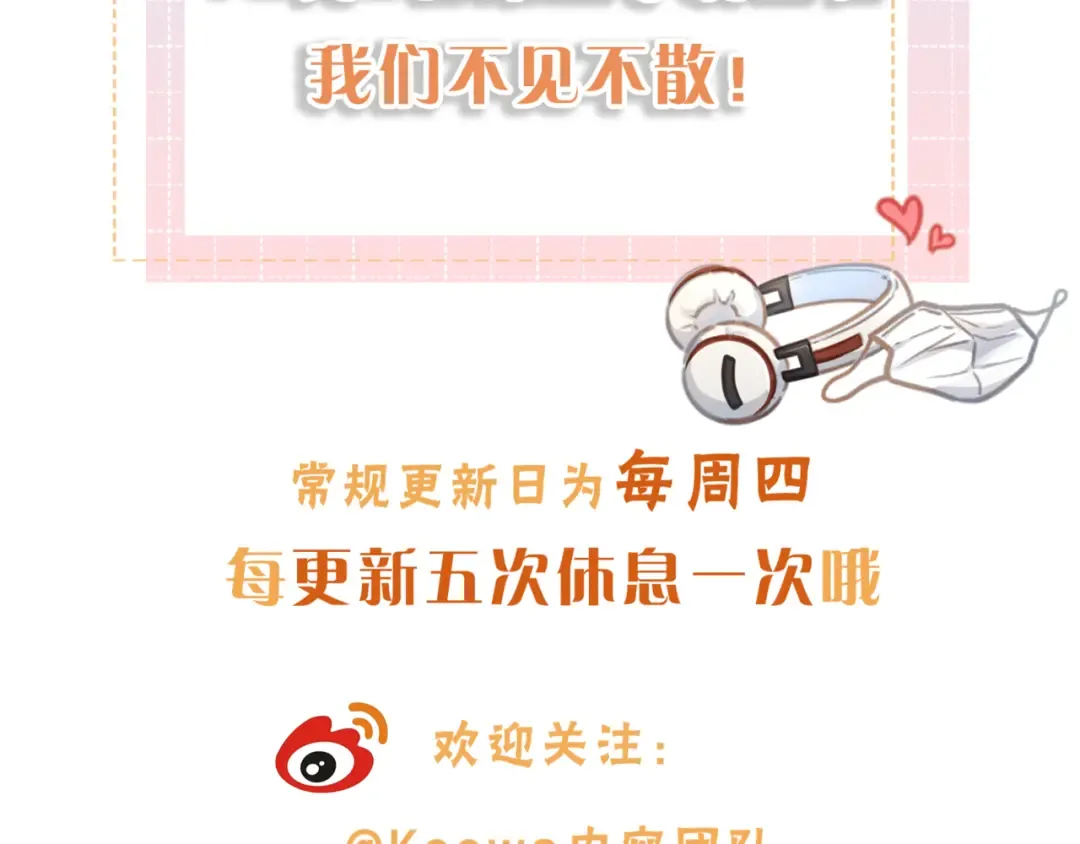第32话 他的改变 第95页