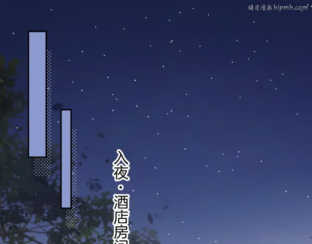 第33话 我喜欢他 第1页