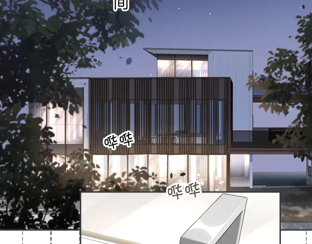 第33话 我喜欢他 第2页