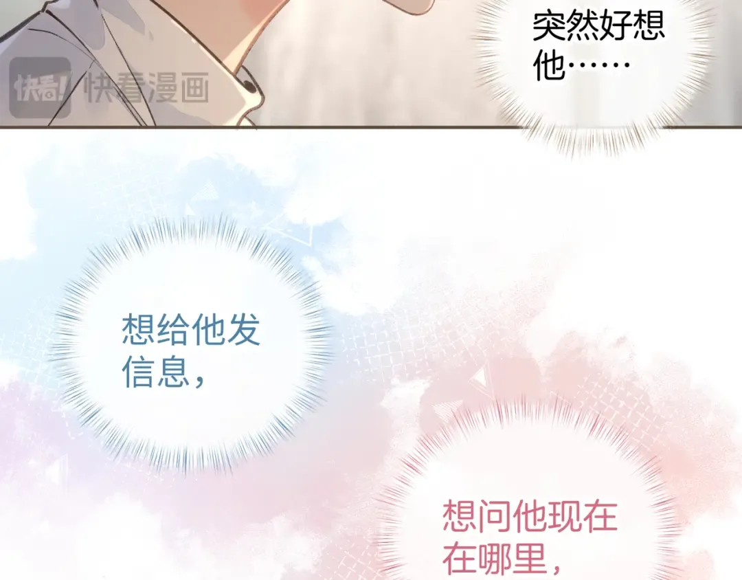 第33话 我喜欢他 第6页