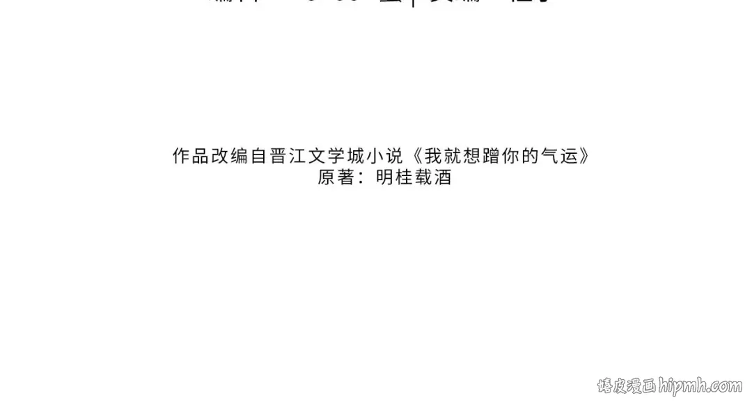 第33话 我喜欢他 第16页