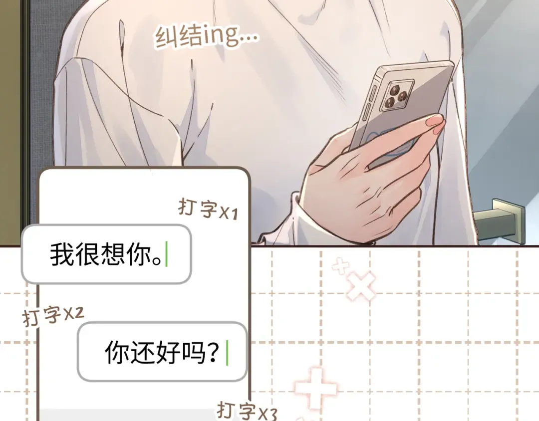 第33话 我喜欢他 第19页