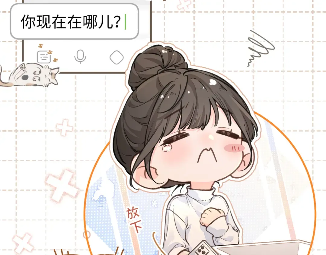 第33话 我喜欢他 第20页