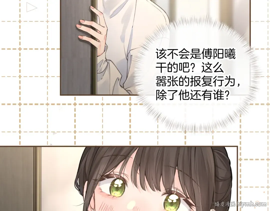 第33话 我喜欢他 第24页
