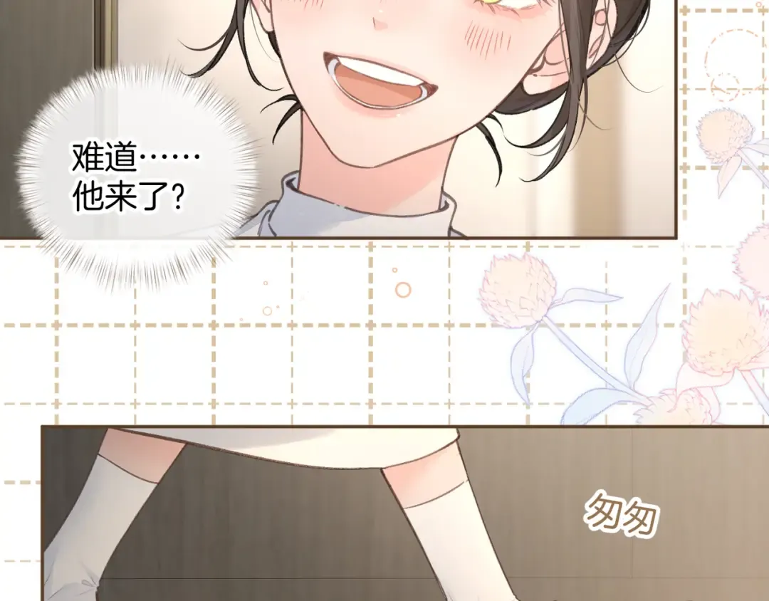 第33话 我喜欢他 第25页