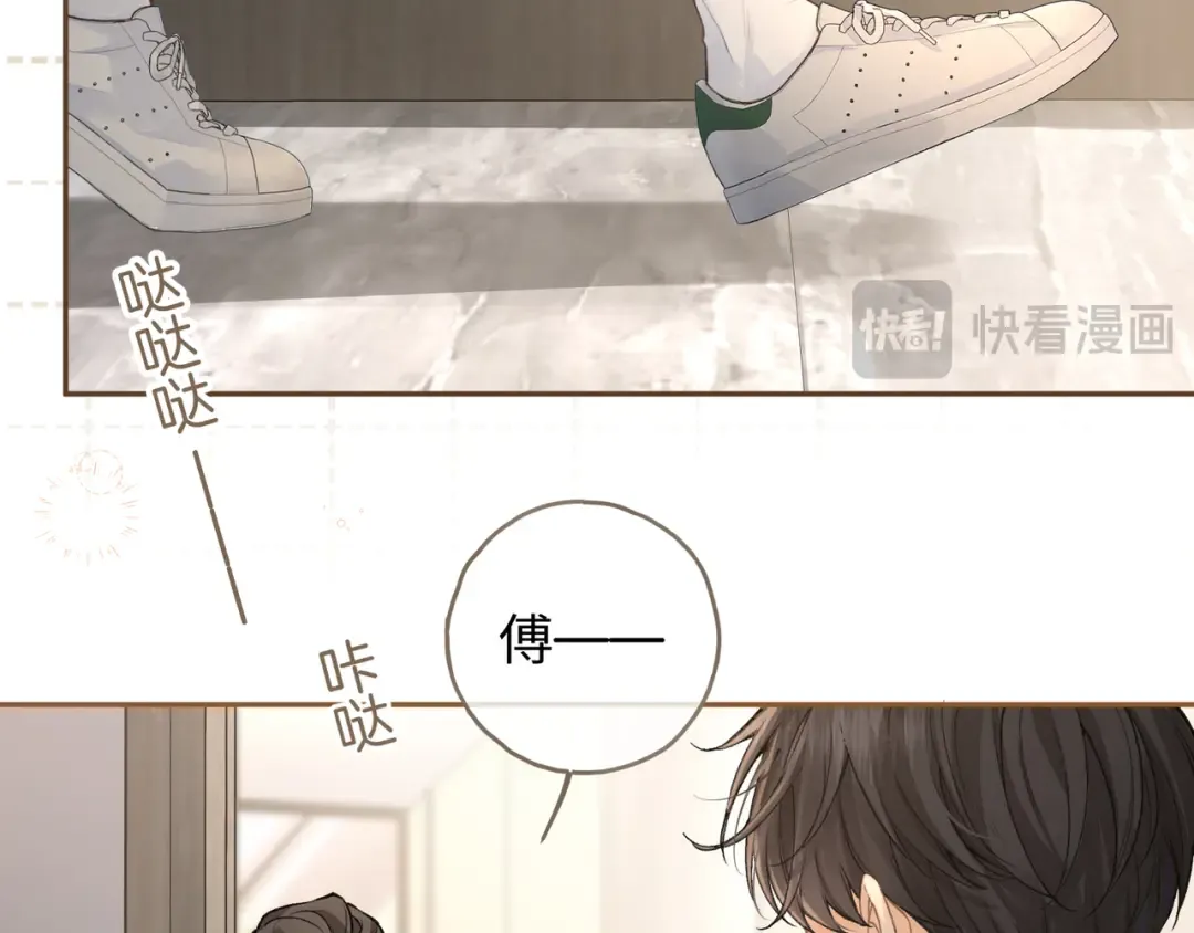 第33话 我喜欢他 第26页