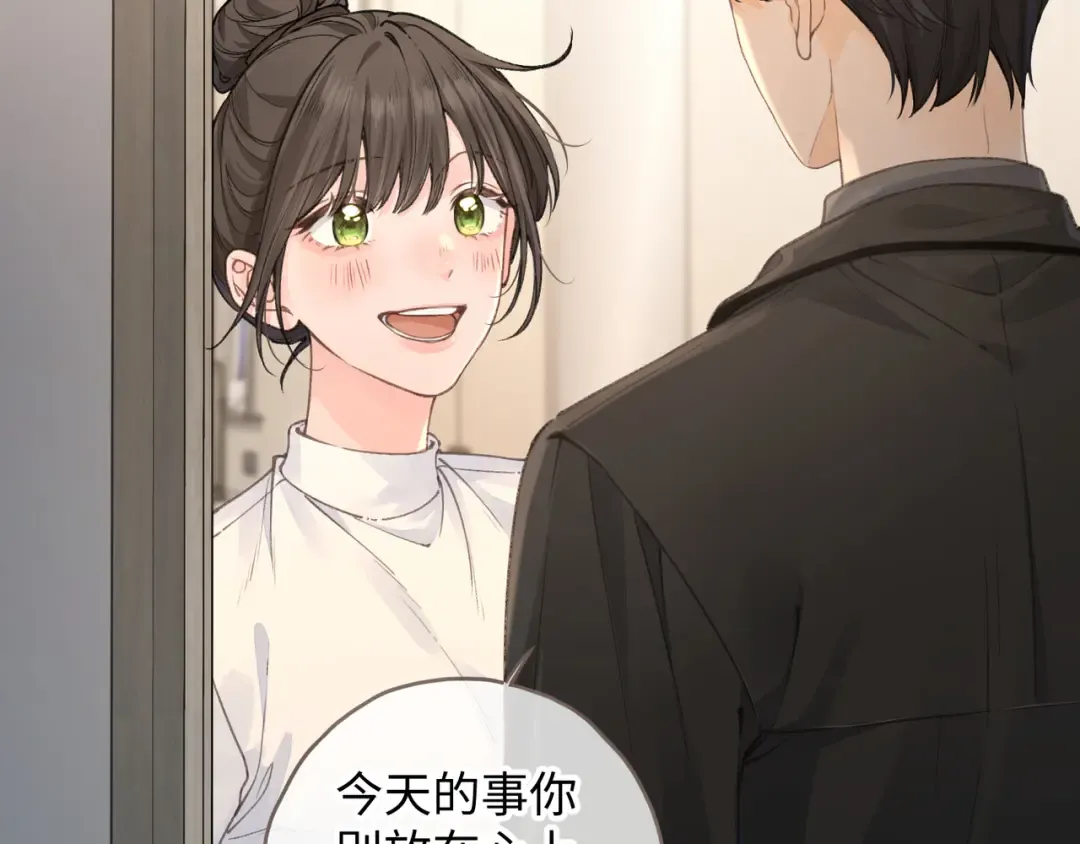 第33话 我喜欢他 第27页