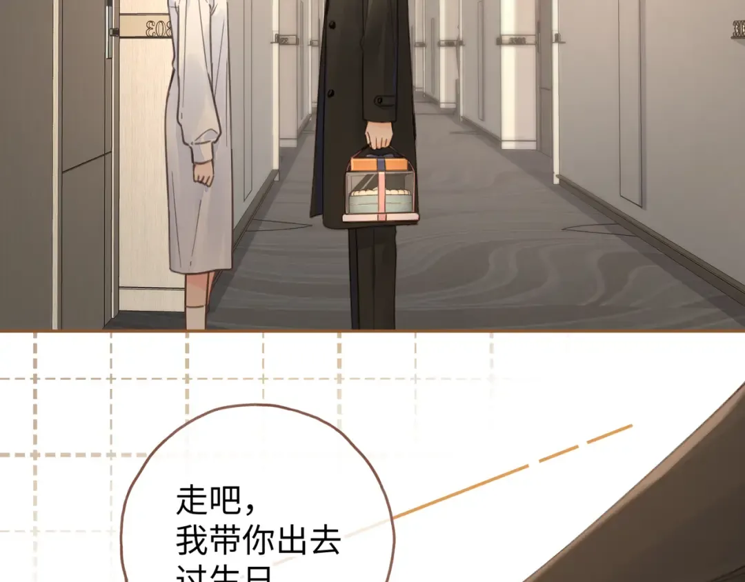 第33话 我喜欢他 第29页