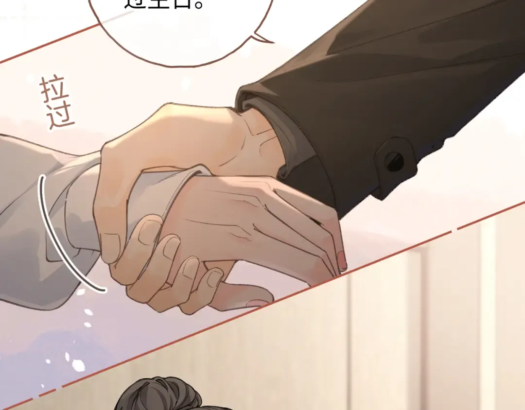 第33话 我喜欢他 第30页