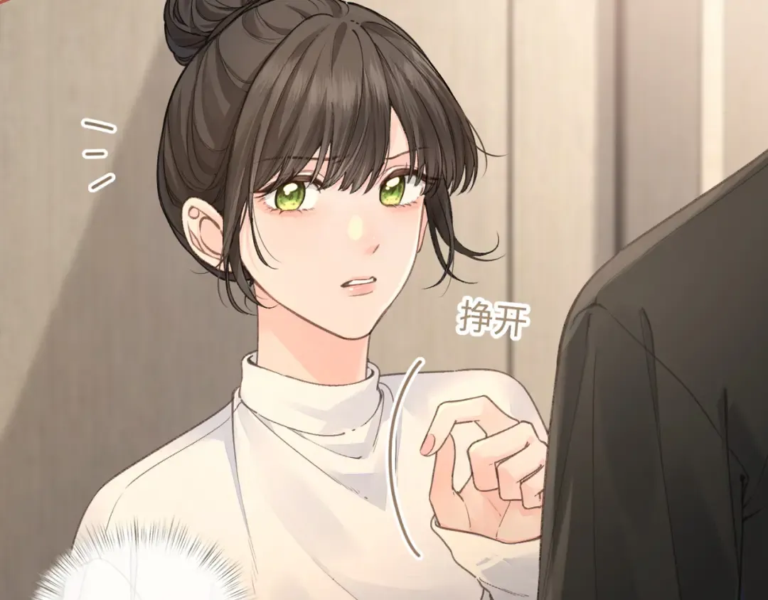 第33话 我喜欢他 第31页