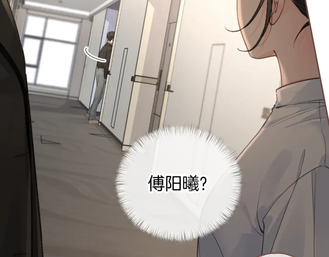 第33话 我喜欢他 第33页