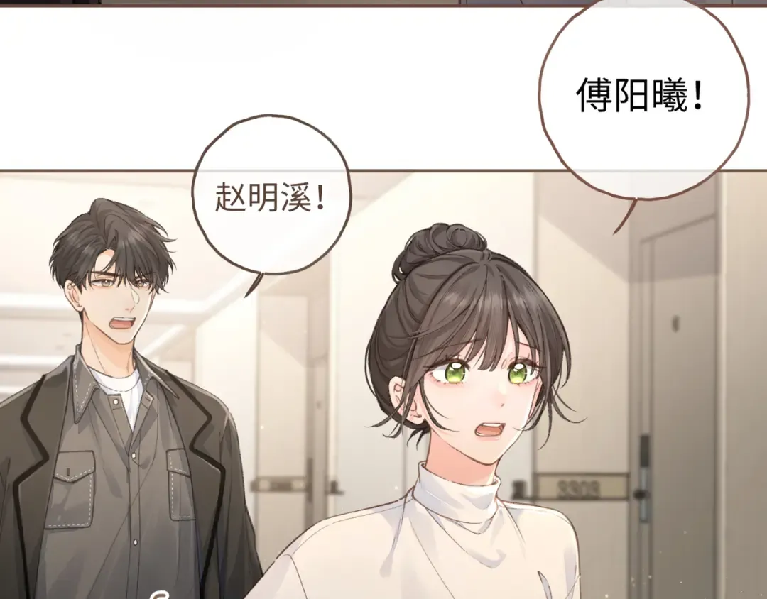 第33话 我喜欢他 第34页