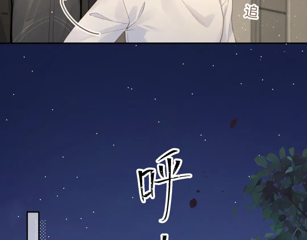 第33话 我喜欢他 第35页