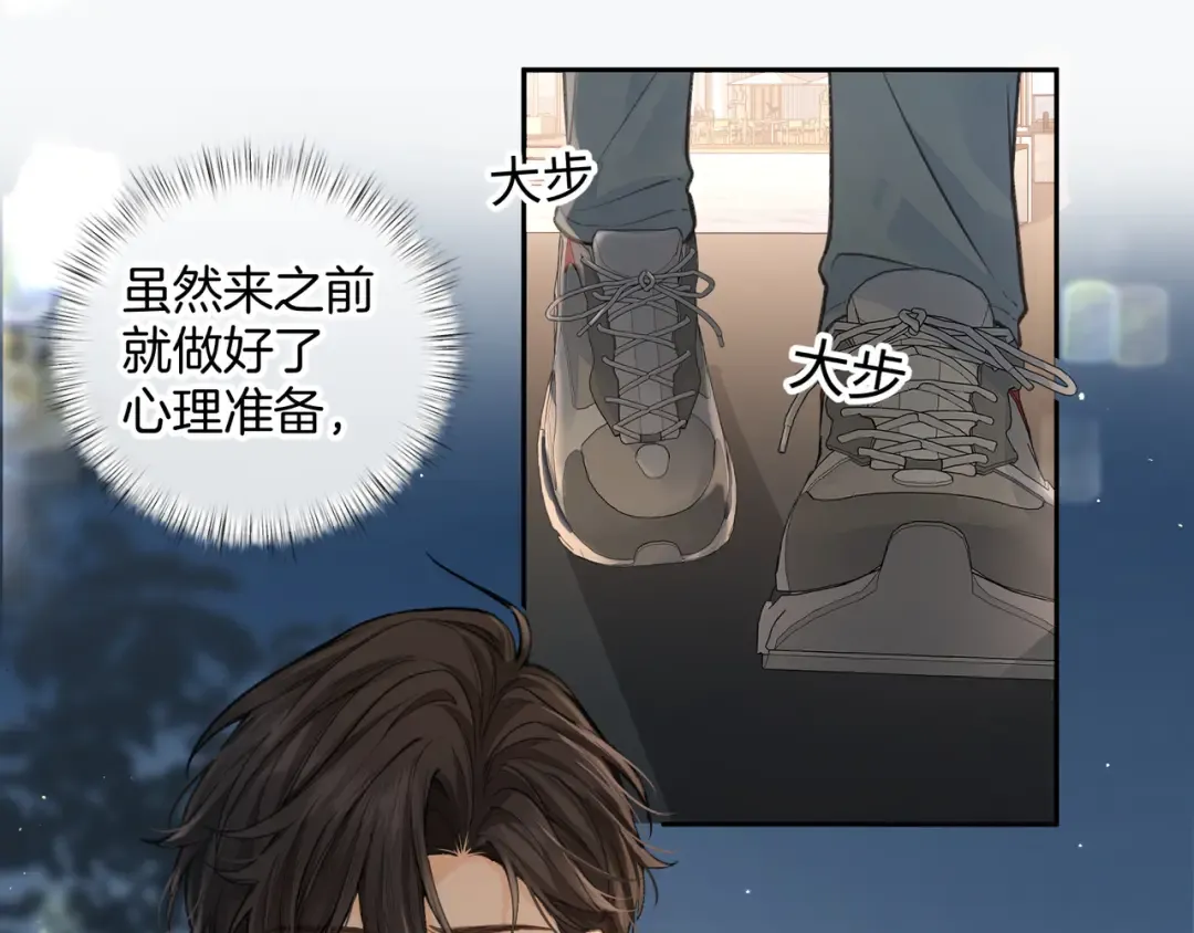 第33话 我喜欢他 第39页