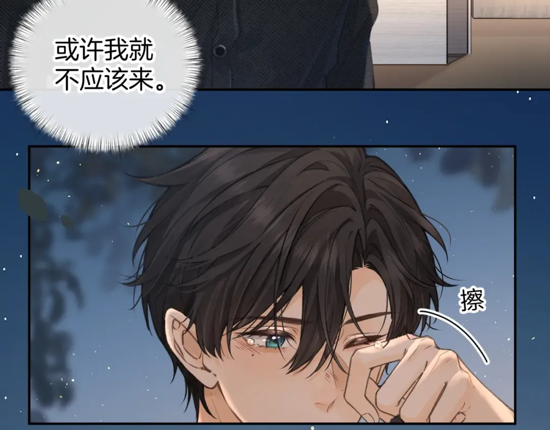 第33话 我喜欢他 第41页