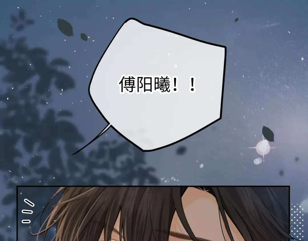 第33话 我喜欢他 第42页