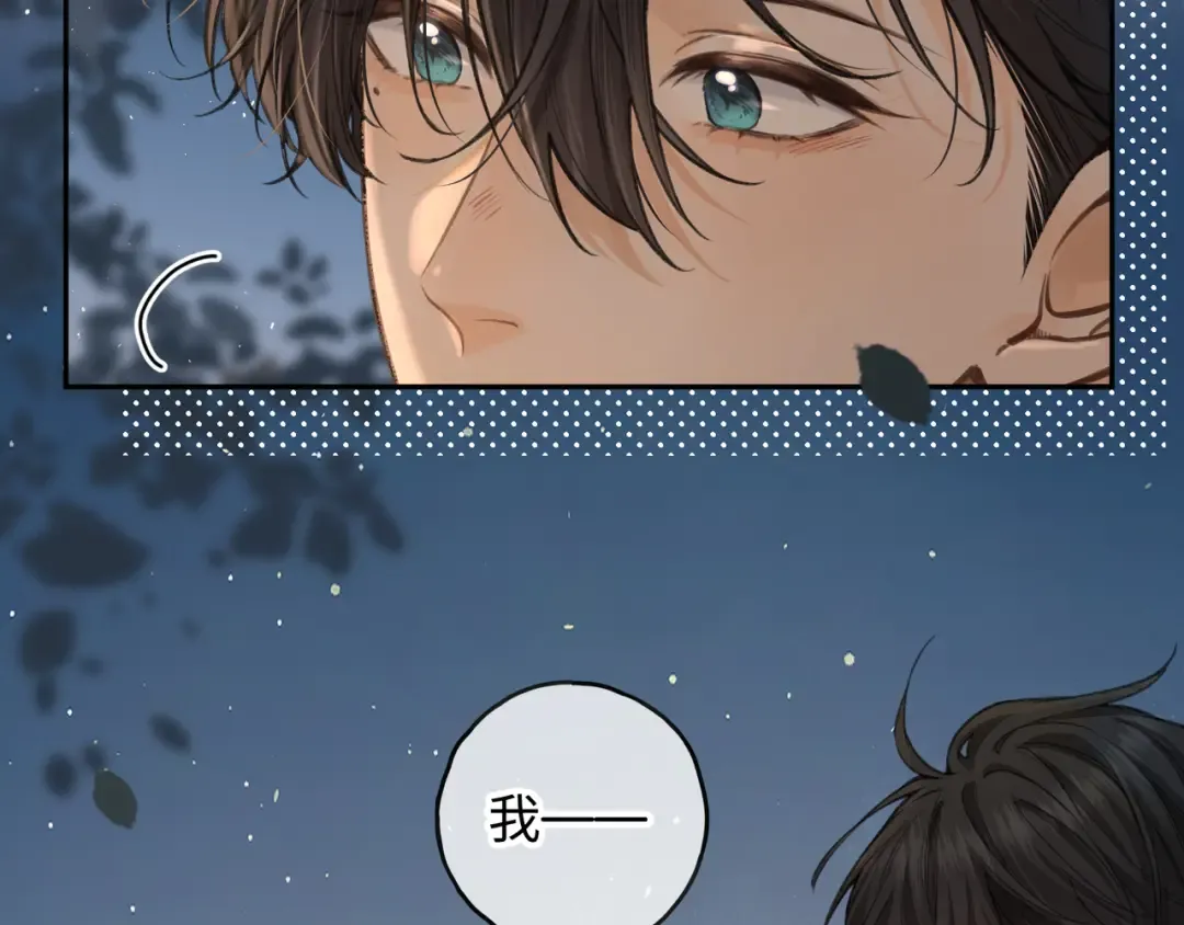 第33话 我喜欢他 第43页