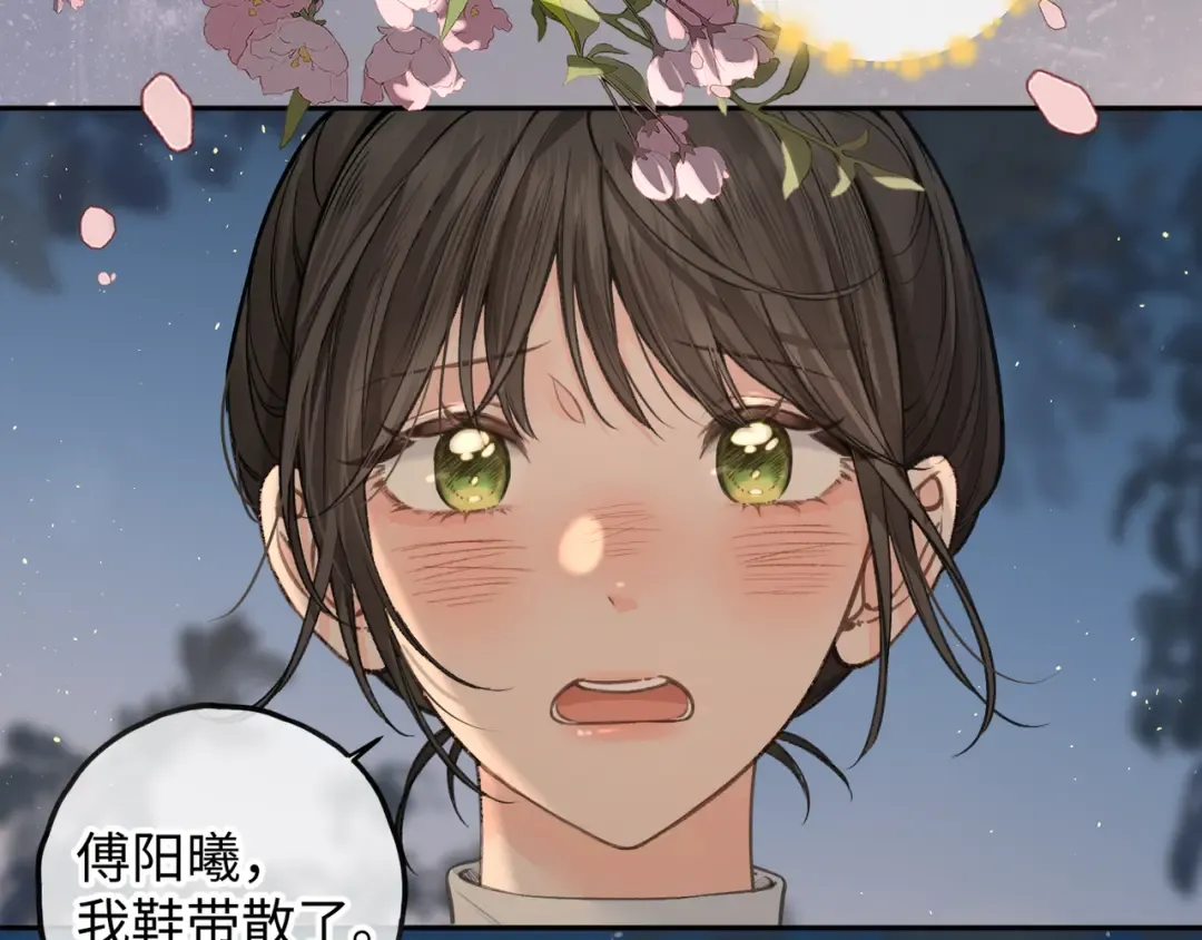 第33话 我喜欢他 第46页