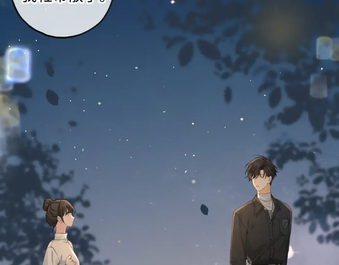 第33话 我喜欢他 第47页