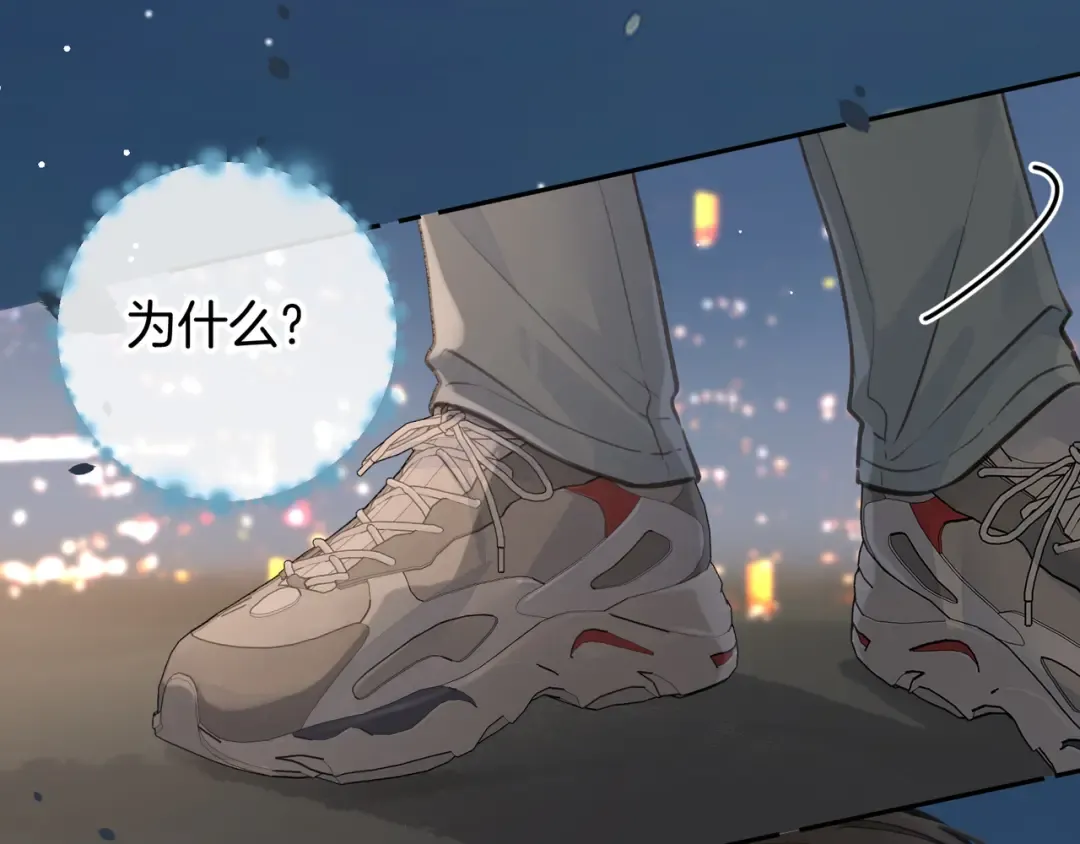 第33话 我喜欢他 第49页