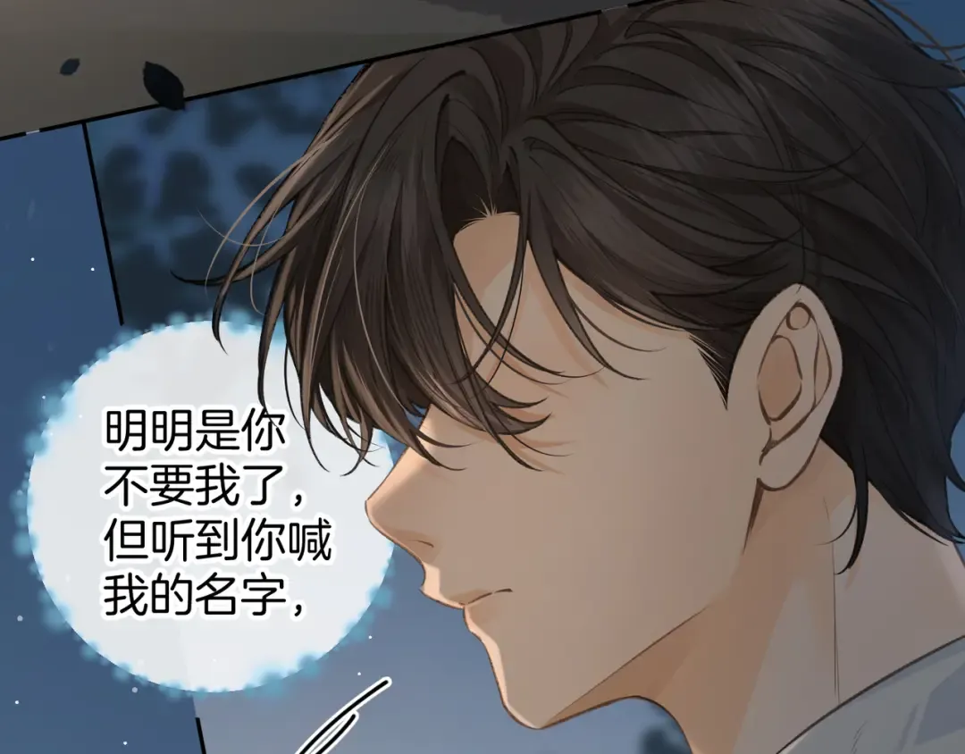 第33话 我喜欢他 第50页
