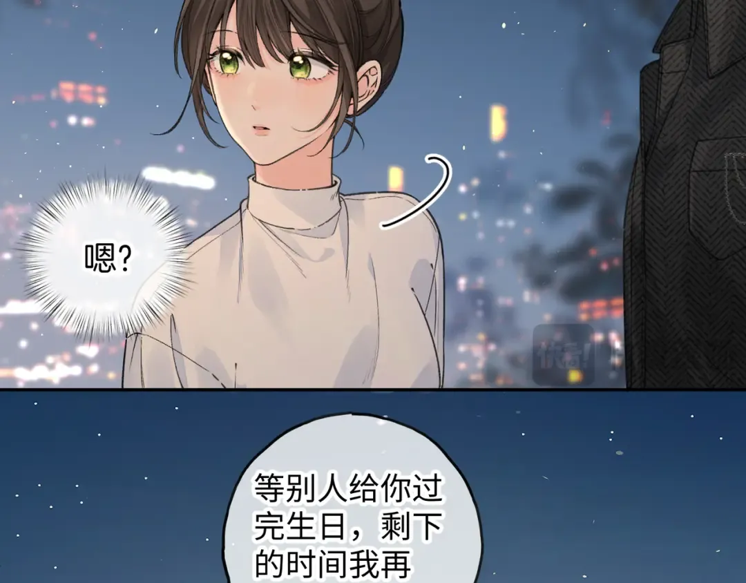第33话 我喜欢他 第60页