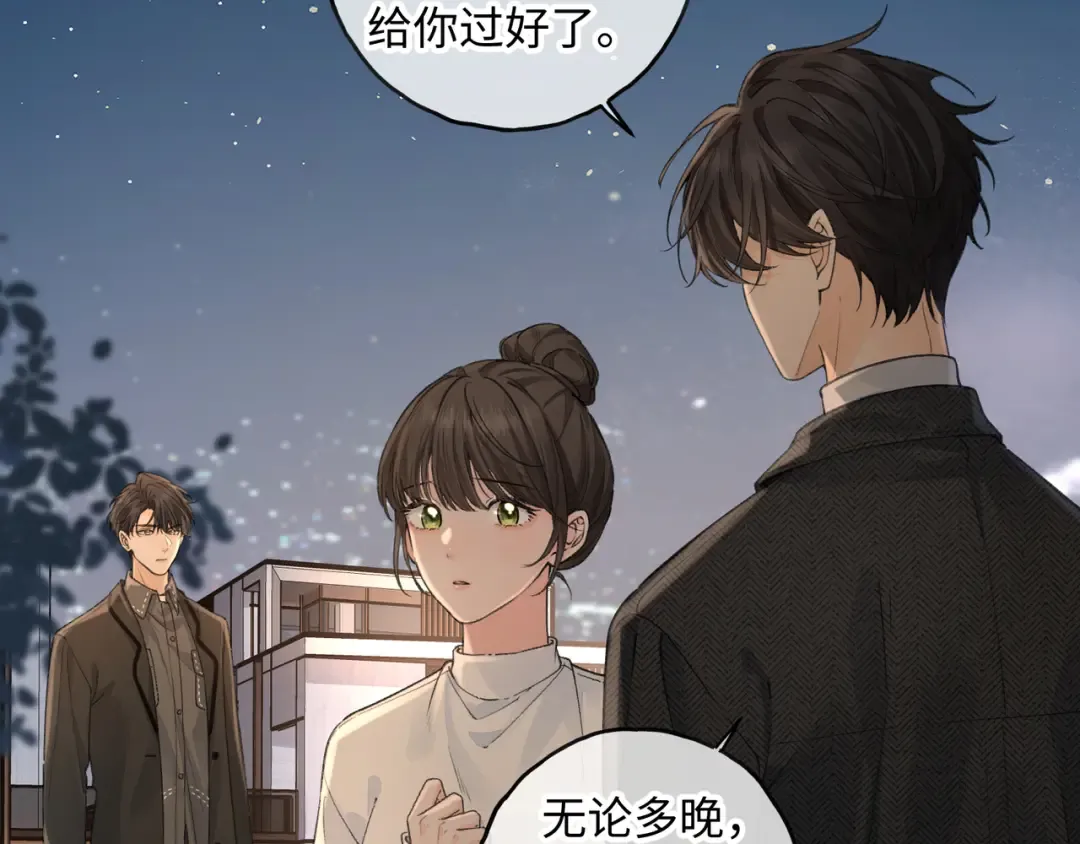 第33话 我喜欢他 第61页