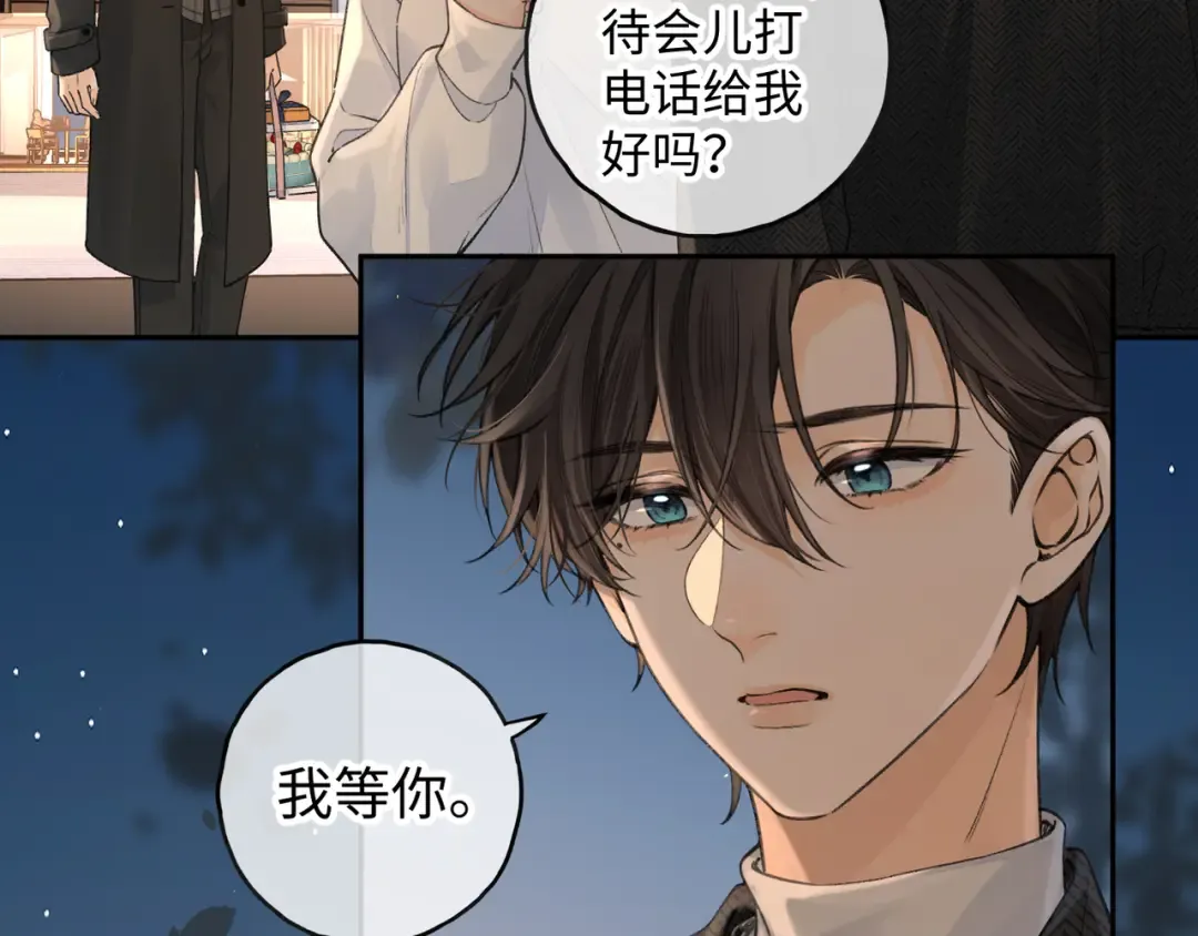 第33话 我喜欢他 第62页