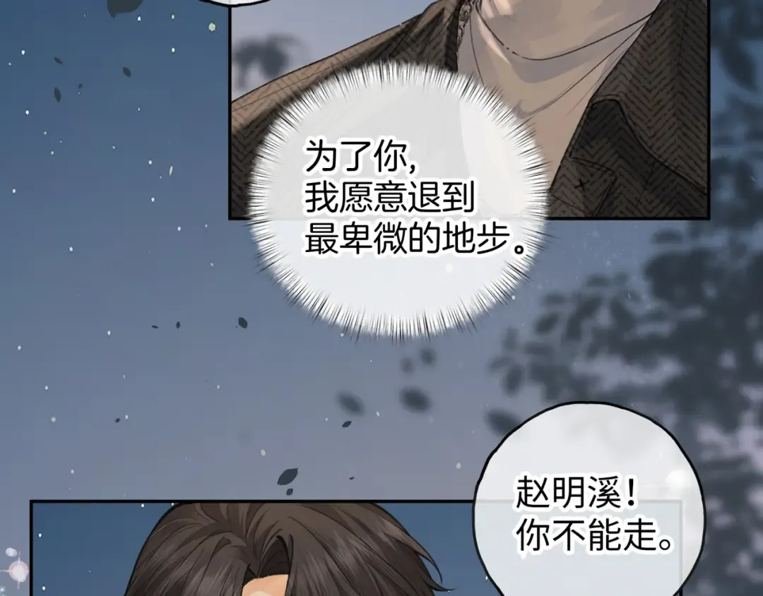 第33话 我喜欢他 第63页