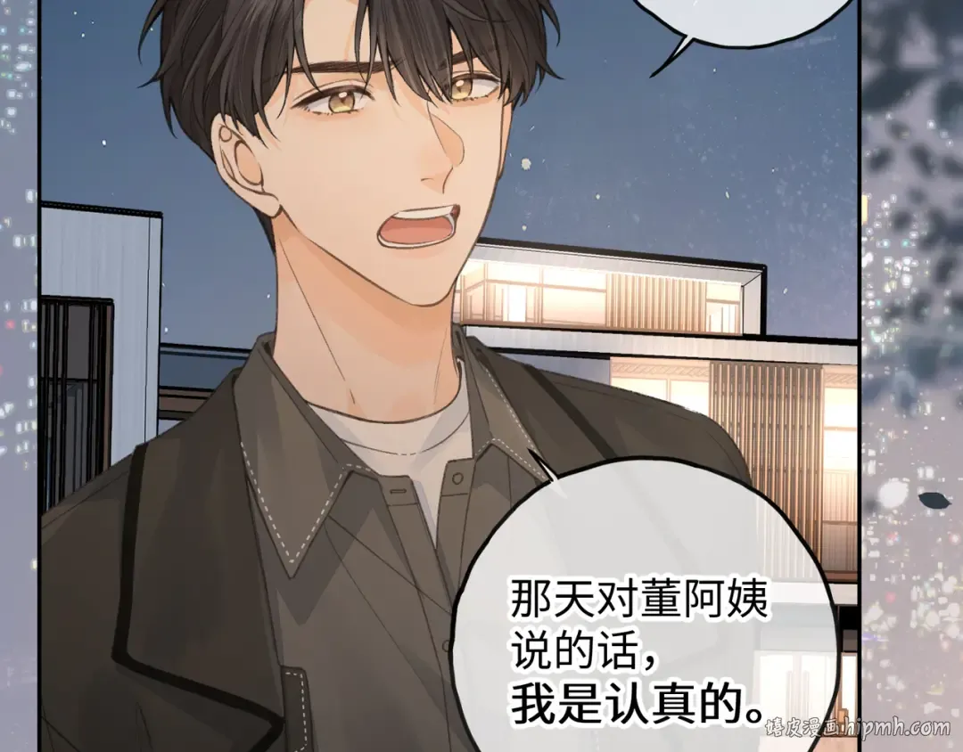 第33话 我喜欢他 第64页