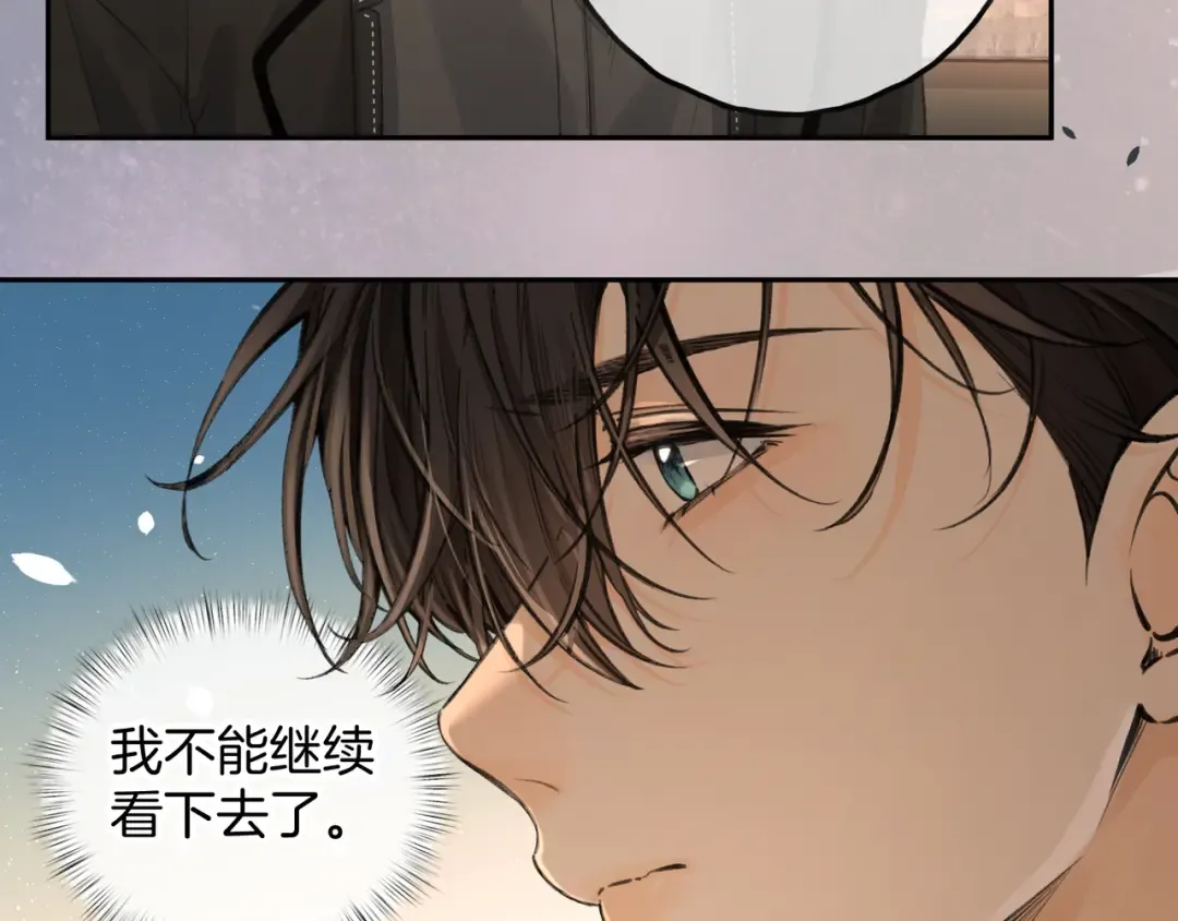 第33话 我喜欢他 第65页