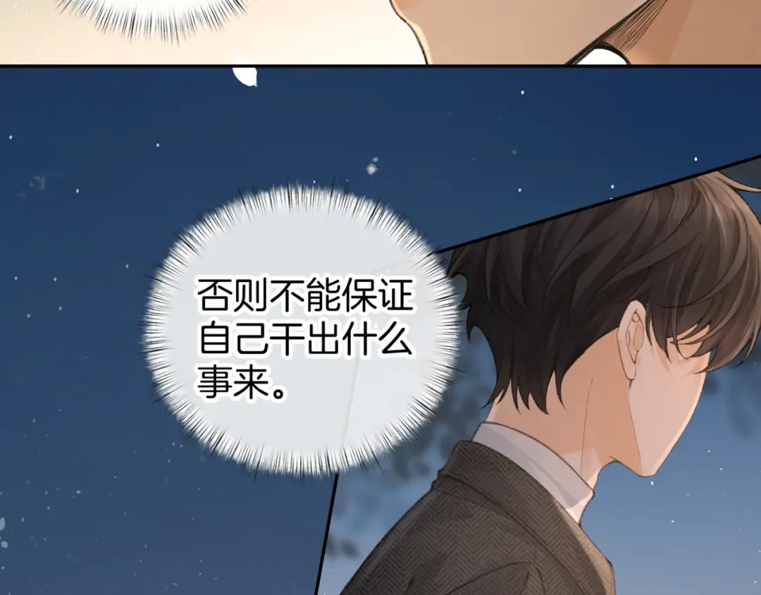 第33话 我喜欢他 第66页