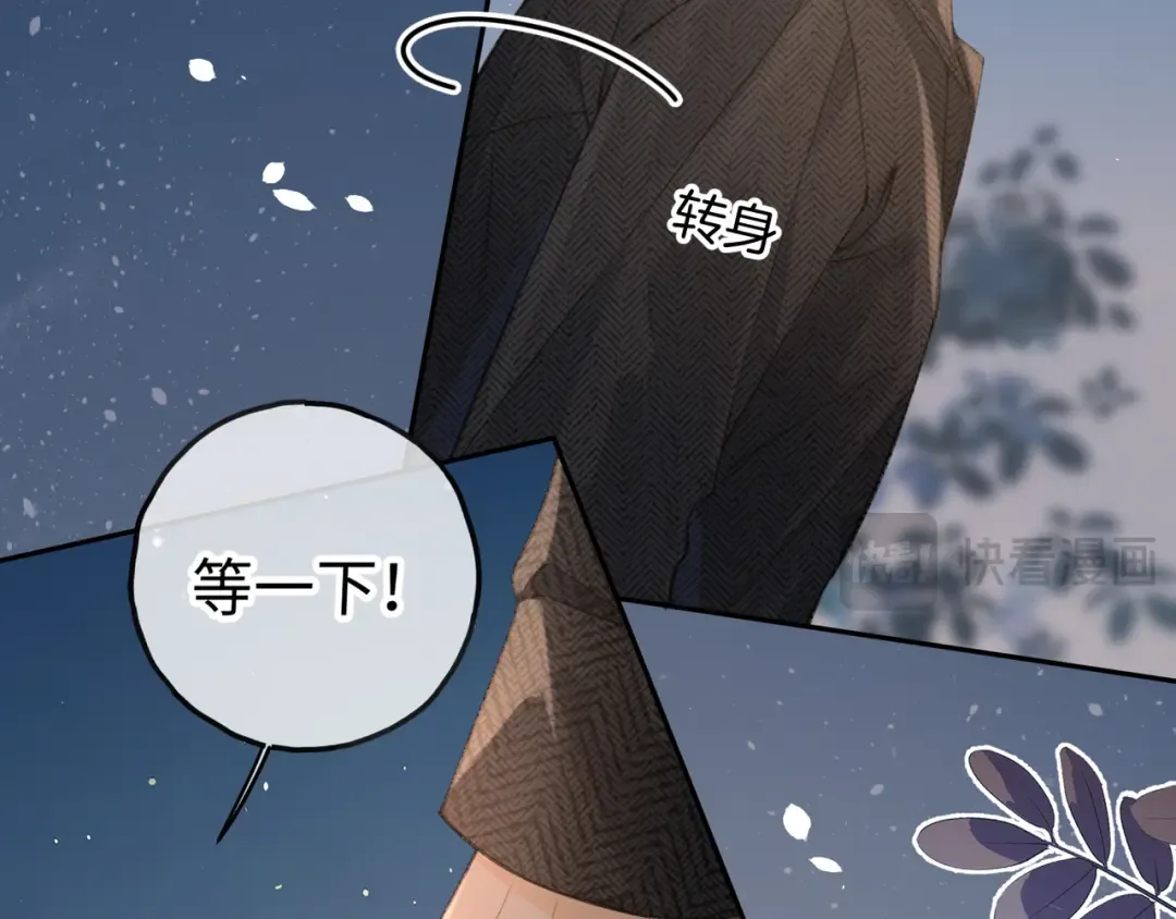 第33话 我喜欢他 第67页