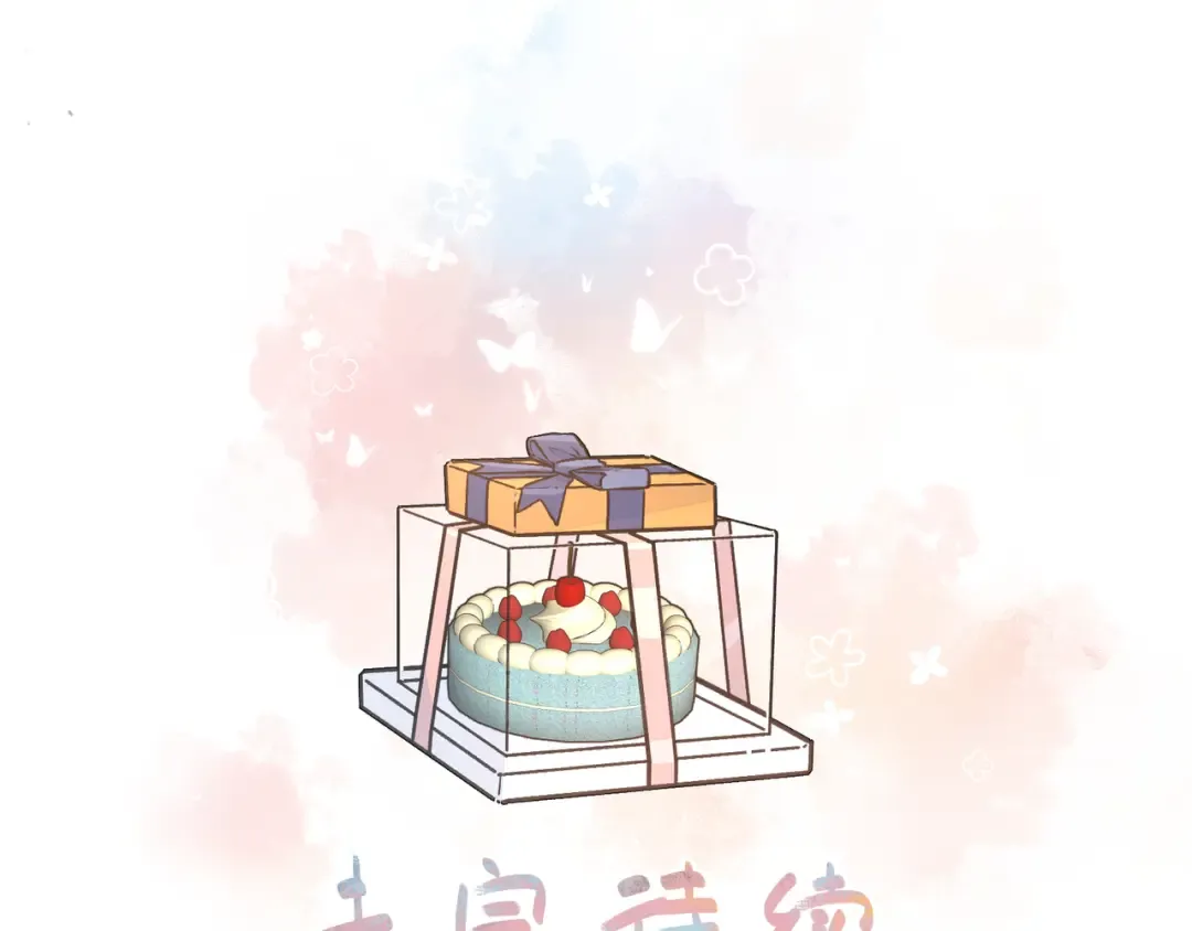 第33话 我喜欢他 第71页
